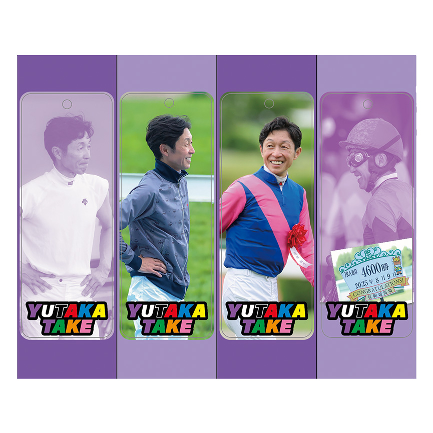 武豊オリジナル栞セット